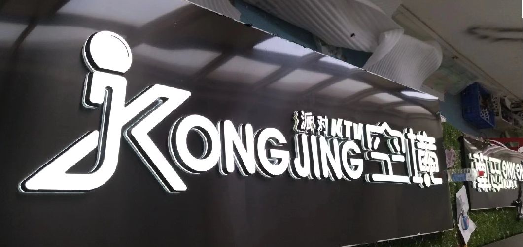 利辛迷你发光字由什么组成？