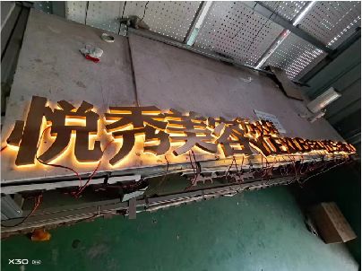 利辛做发光字招牌最怕出现什么问题？