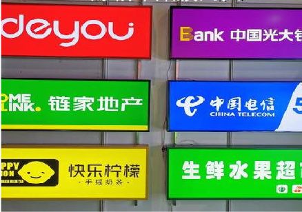 利辛什么是3M店面门头招牌？