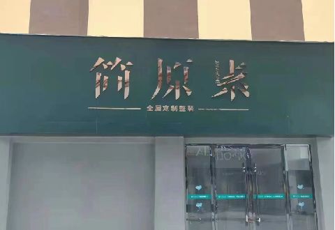 利辛多数商家选择哪种招牌？