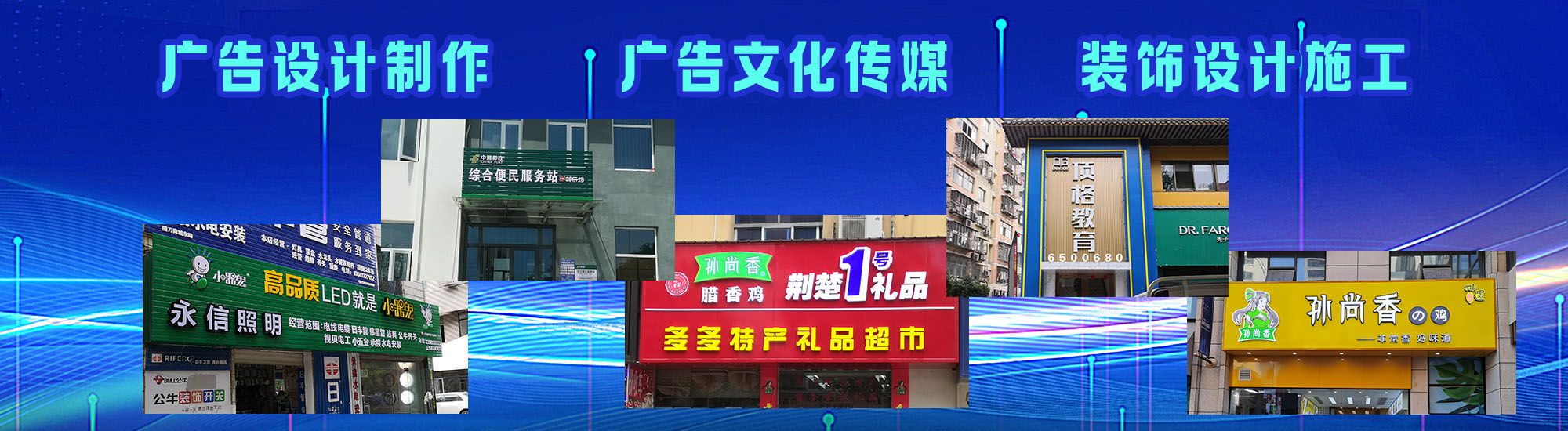 利辛店面门头招牌