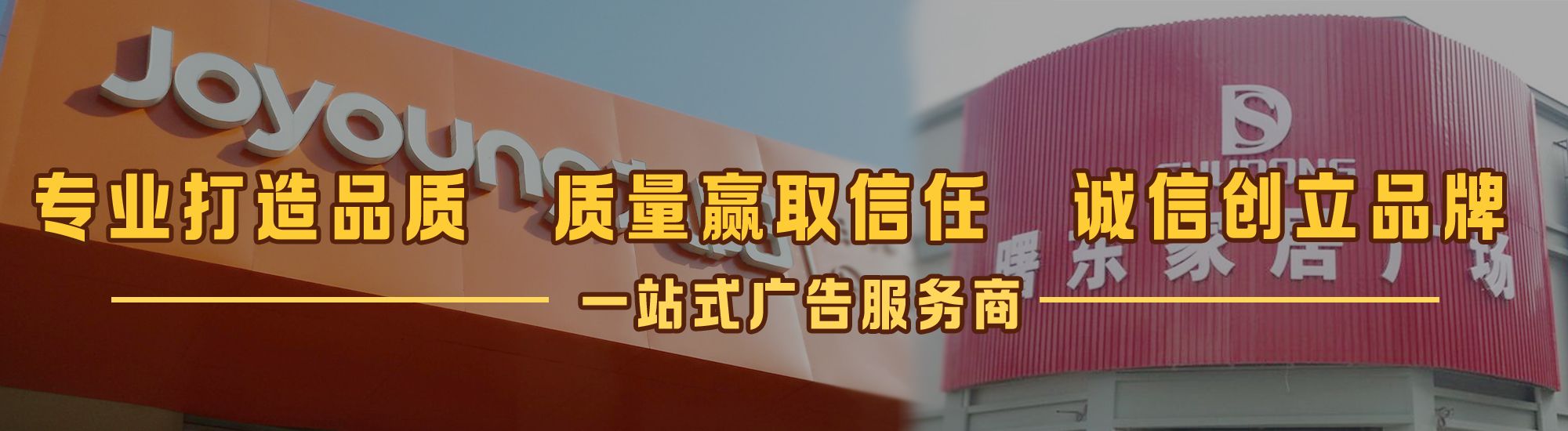 利辛店面门头招牌网
