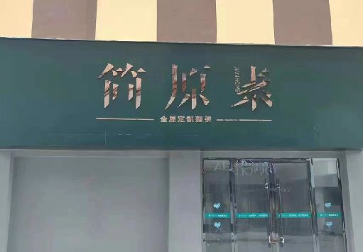 利辛门面招牌做什么颜色比较吸引人？