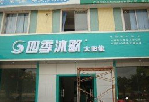 利辛连锁店门头多久换新一次合适？