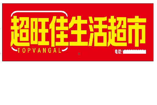 利辛设计门头的巧思。