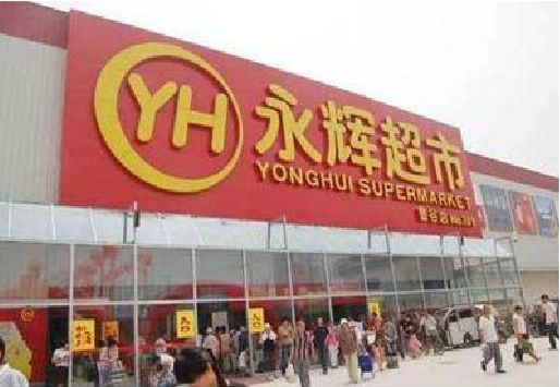 利辛生活超市门头如何设计？