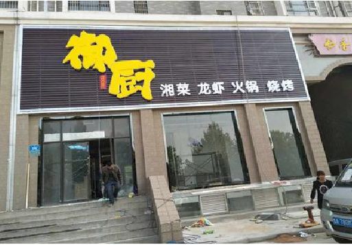 利辛彩钢扣板门头有哪些工艺？