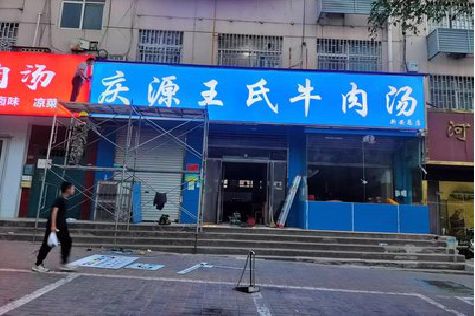 利辛喷绘招牌