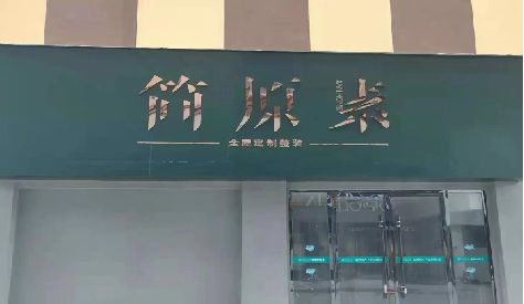 利辛门头设计与商业空间的纽带。