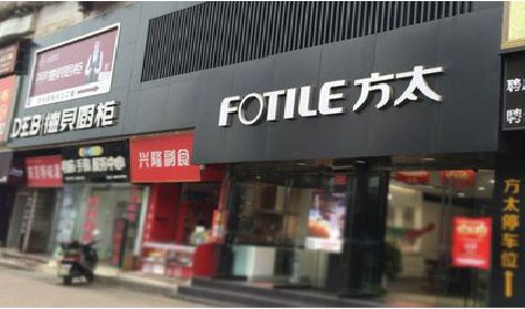 利辛铝塑板门头