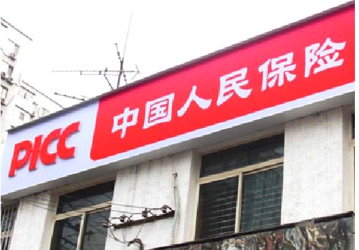 利辛连锁店招牌常见的几种制作材质。