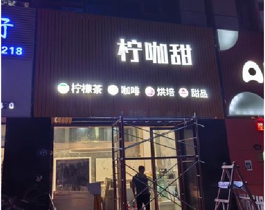 利辛门头招牌制作安装知识。
