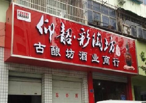 利辛好的招牌设计是怎么打造吸引力的？