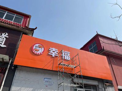 利辛铝塑板广告牌的安装工艺及流程。