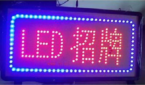 利辛LED招牌制作工艺与方法。