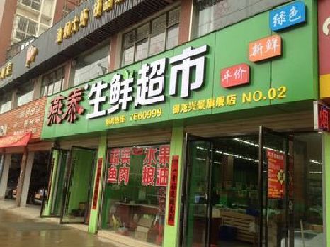 利辛超市门头设计要注意什么？