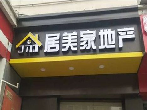 利辛门头广告牌怎么有效控制成本？