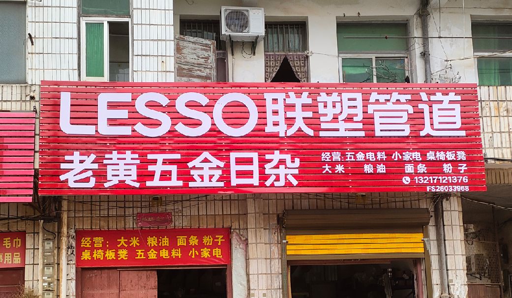 利辛如何选择适合的门头广告材质