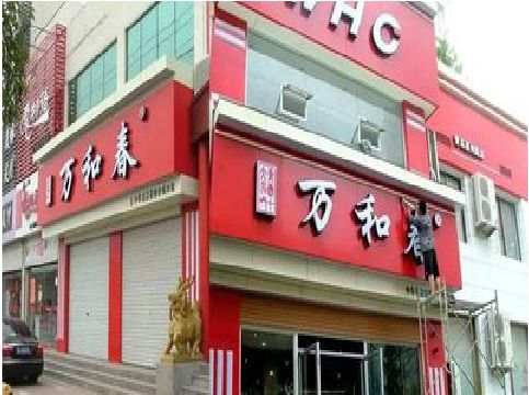 利辛店面招牌制作技巧。